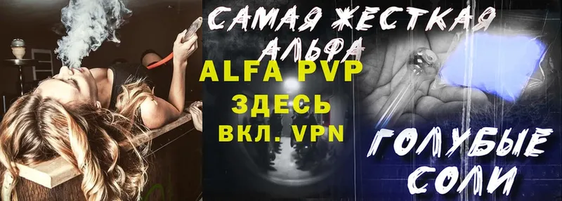 A-PVP мука  Можга 