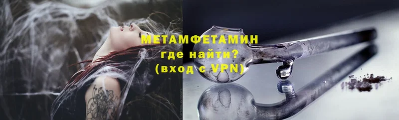 МЕГА ссылки  купить наркоту  Можга  МЕТАМФЕТАМИН Methamphetamine 